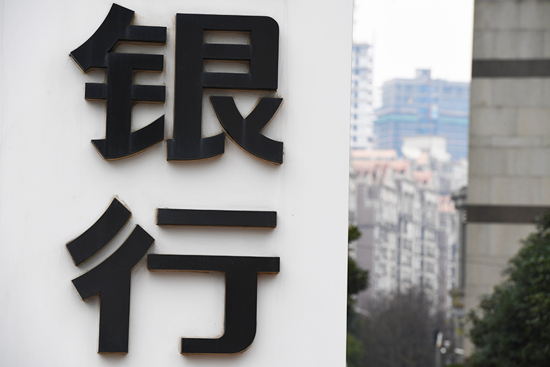 1587428000615857.jpg 2018年1月6日上海陆家嘴1-116-银行.jpg